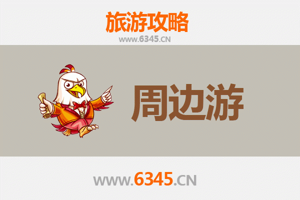 洛阳宜阳周边游攻略：探寻河洛文化，畅游山水胜境