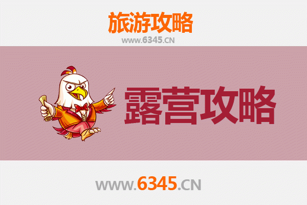 洛阳宜阳周边露营胜地全攻略：山水秘境与星空帐篷体验