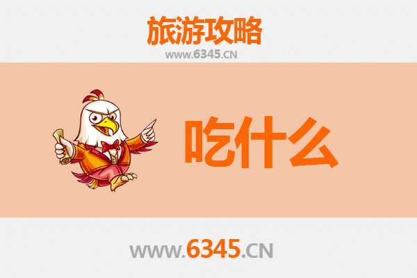 洛阳宜阳美食必吃清单：舌尖上的历史与风味