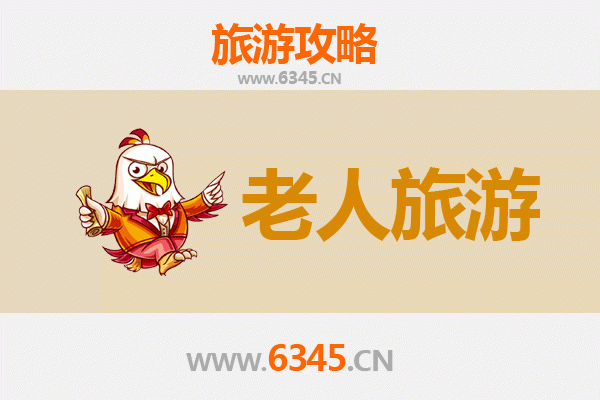 洛阳宜阳银发之旅：慢游古韵山水，乐享适老景点