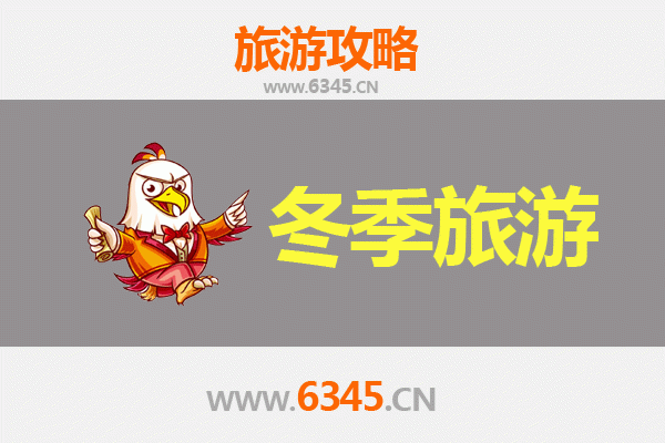 洛阳宜阳冬季旅游攻略：冰雪奇缘与千年文化的温暖邂逅