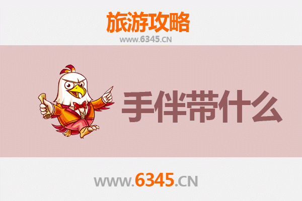 洛阳宜阳至湄洲岛朝圣滨海之旅全攻略及特色手伴指南